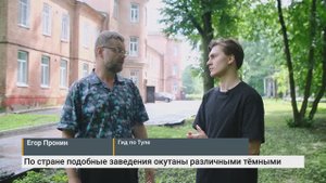 Петелинская психбольница. ГИК по Туле