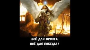 "Ангелы - Хранители России". Стихи мои - Владимира Мусатова. Музыка ИИ.
