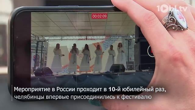 Почти 2 тысячи человек водили хороводы в Челябинске смотреть онлайн