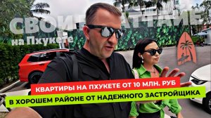 Пхукет 2025. ЭТИ КВАРТИРЫ РАЗБИРАЮТ ПЕРВЫМИ! Пляж Ката - Лучшая туристическая локация на Пхукете!