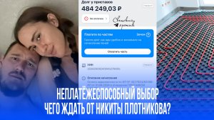 Долговая цепочка Никиты Плотникова: как возлюбленный дочери Успенской попал в судебную тяжбу