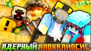 ☢️БАНДИТЫ УСТРОИЛИ НАМ ЗАСАДУ В 100 ДНЕЙ В ЯДЕРНОМ ЗОМБИ АПОКАЛИПСИСЕ В МАЙНКРАФТ! - [ДЕНЬ 5]