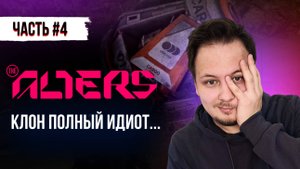 Прохождение The Alters #4 - На базе появился идиот... #игры #выживание #TheAlters