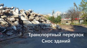 Строительство ВСМ Петербург - Москва: угол Днепропетровской улицы и Транспортного переулка 09.08.25