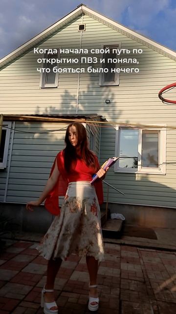 Открываю свой первый ПВЗ в 20 лет 🤩 смотреть онлайн