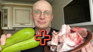 Просто возьмите бесплатные кости и пару кабачков!