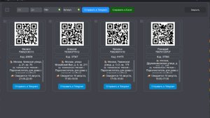 Проверка статуса заказов (wildberries) WB - OZON SOFT