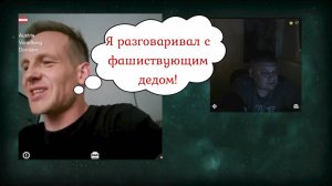 Для него коммунизм и фашизм - это одно и тоже 15.08.25