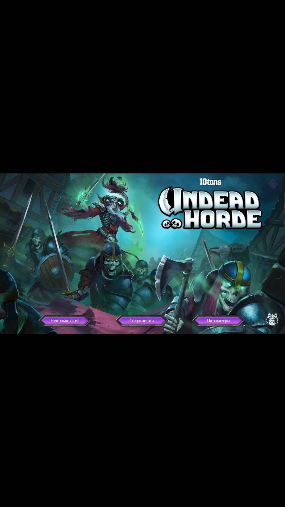 Прохождение игры : Undead Horde . PC . Windows . Орда нежите . #shorts #games #gaming # смотреть онлайн