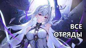 Шоукейс Скирк (Genshin Impact)