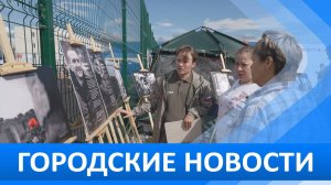 Городские новости 18 августа 2025