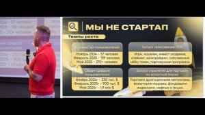 КАК РАБОТАЕТ QUANTEX на самом деле?Выступление Дениса Викулова | миссия.люди.капитал #quantex