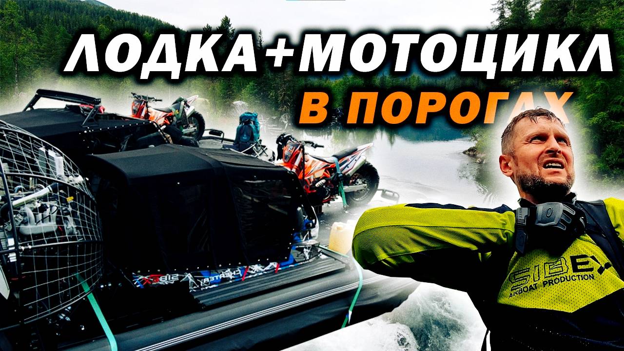 р.КАН 2025 | Экстремальные пороги Сибири. Глава 1 смотреть онлайн