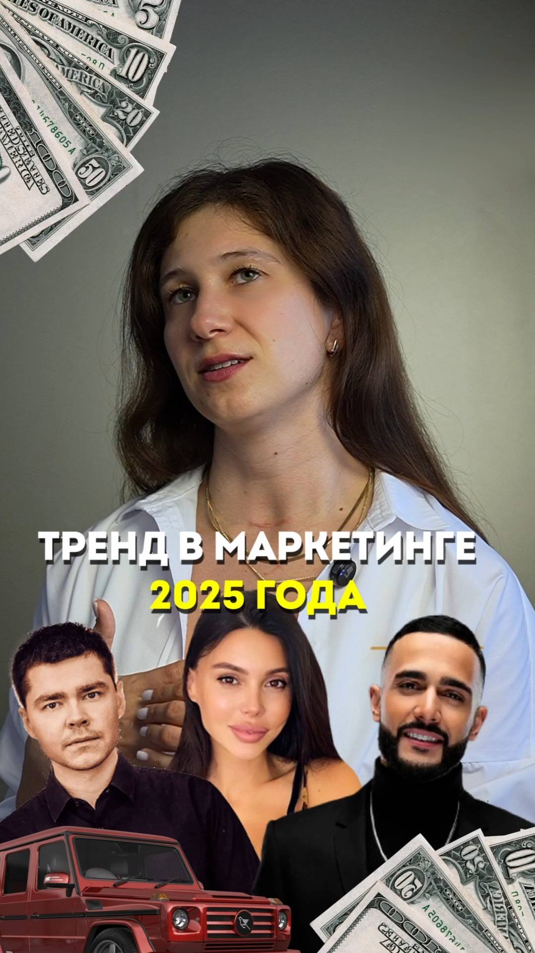 Как завоевать доверие клиентов в 2025 смотреть онлайн