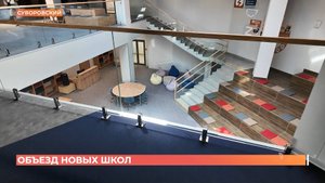 Две новые школы откроются 1-го сентября в Суворовском