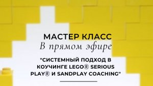 Илья Шмелев и Рустем Хасанов. Мастер класс в прямом эфире 18.08.25 г.