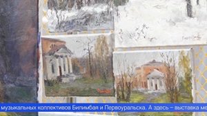 День посёлка с размахом отметили в Билимбае – ему исполнился 291 год