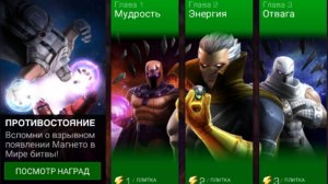 Marvel: Битва Чемпионов - Противостояние. Сюжет. (переиздания)