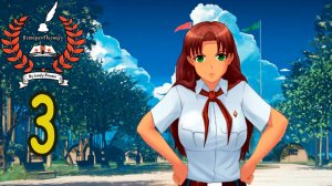 История пионера (Славя-мод) (мод БЛ) #3 Крестовый поход