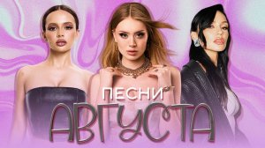 РУССКАЯ МУЗЫКА ❤️ МИКС 2025 Edm Bass Boosted Слушать Новинки и Хиты Онлайн 2025