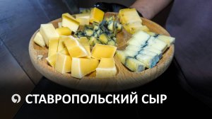 В чем секрет приготовления вкусного сыра?