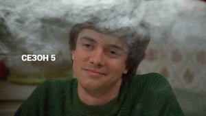 Сериал Шоу 70−х - 5 сезон 2 серия / That '70s Show