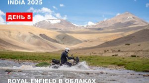 День 8. Мотопутешествие по Индии 2025 на легендарных Royal Enfield!