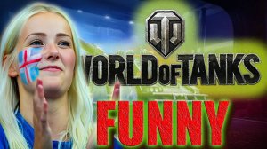 🌏🎸😻✔️ WOT СМЕШНЫЕ МОМЕНТЫ 💲 WORLD OF TANKS ГЕЙМПЛЕЙ 🎸 МУЗЫКА ОТ NEFFEX 8️⃣9️⃣