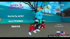 1 минут меню игру в пирожок ай больно в ноге голова горячий стал ой ой ой ой ой