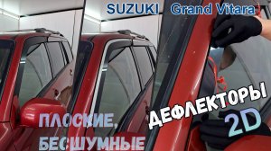 Дефлекторы (ветровики) окон 2D - SUZUKI GRAND VITARA XL-7 (I) с 2003г.в. - Стрелка11