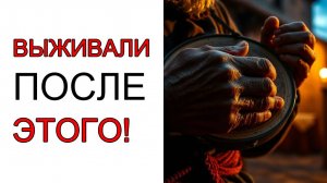 💀 Они ЗАКАПЫВАЛИ себя в песок, чтобы вылечиться! 7 странных методов народной медицины