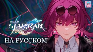 Трейлер персонажа Кафка «Ирония драмы» | Дубляж от PantsuVoice | Honkai: Star Rail