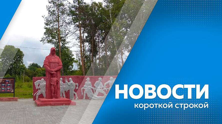 Новости короткой строкой 18.08.25