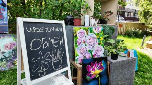 Цветочный своп - хантымансийцы обменялись зелёными «питомцами»