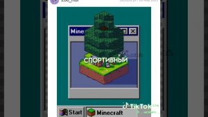 тик-ток футож
