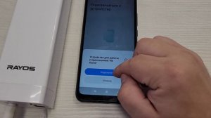 Привязка электропривода Rayos (Mi Home) к смартфону под управлением ОС Android