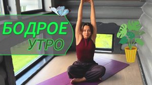 Утренняя разминка: йога дома для начинающих