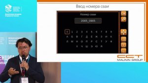 Дмитрий Малинин «Оснащение буровых и насосов электронными системами»