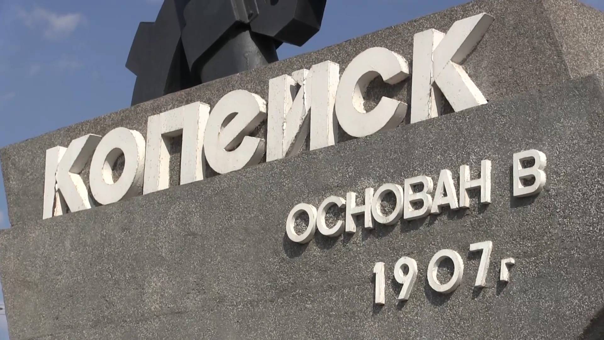 В Копейске стартует конкурс поздравлений