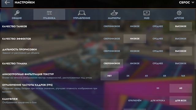 Обязательная настройка в World of Tanks Blitz