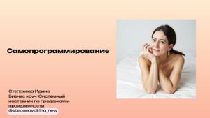 Самопрограммирование