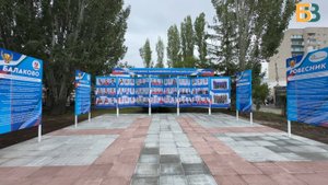 В Балакове открыли Доску почёта лучших спортсменов района