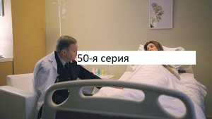 Сериал «Великолепная пятёрка» 7-ой сезон 50-я серия. Анонс.