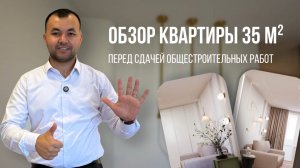 Ремонт квартиры 35 м2 подходит к завершению!