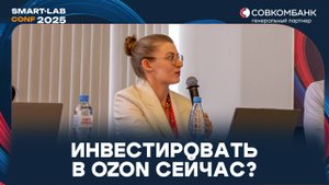 Ozon взрывает рынок: рост в 3 раза и новые амбиции!