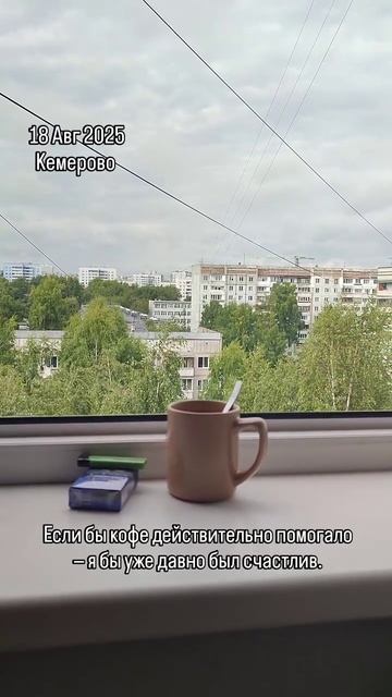 2025-08-18 смотреть онлайн