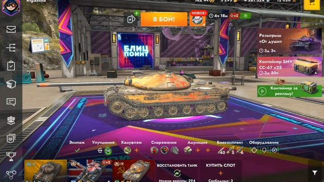 На каких танках лучше зарабатывать (фармить) кредиты в World of Tanks Blitz