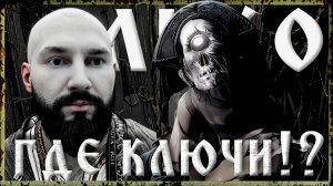 КЛЮЧИ ОТ ХРАМА ЛИХО! 😱 НЕ БУДИ ЛИХО ОДНОГЛАЗОЕ! One-Eyed Likho Прохождение #5