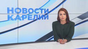 Новости Карелии с Анжелой Дробышевской | 18.08.2025