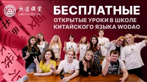 Открытые уроки